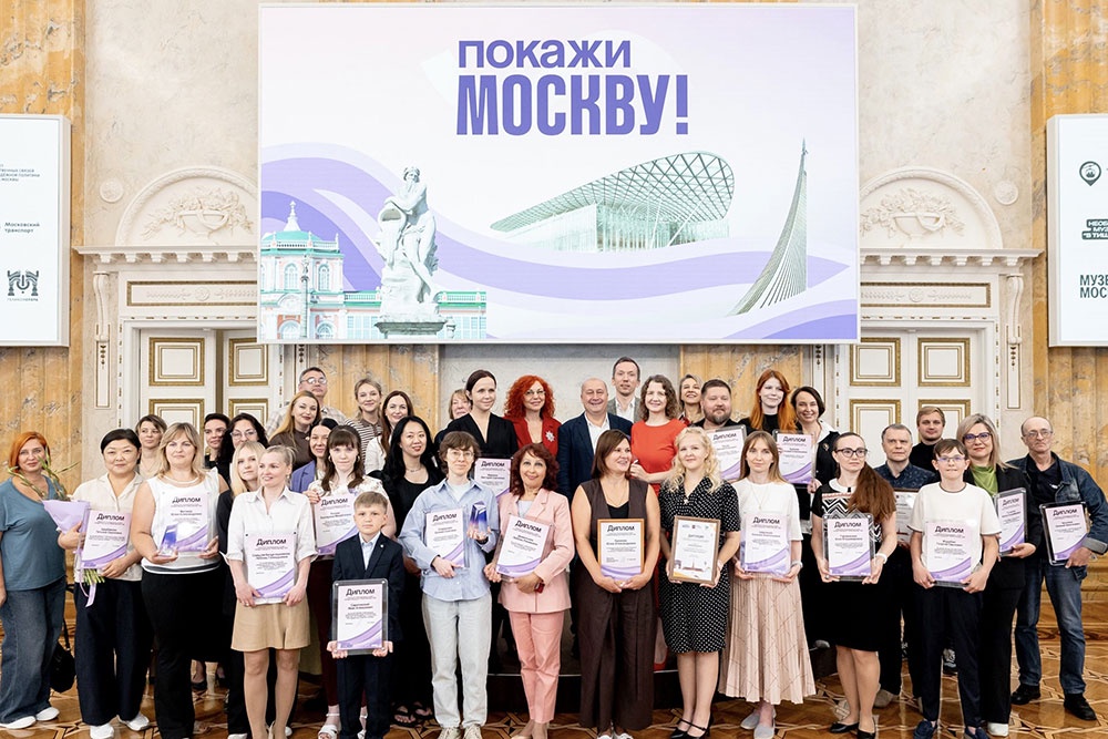 Победителями конкурса "Покажи Москву!" стали 26 человек. Лучших выбрало жюри и жители города. Победителями конкурса "Покажи Москву!" стали 26 человек. Лучших выбрало жюри и жители города.