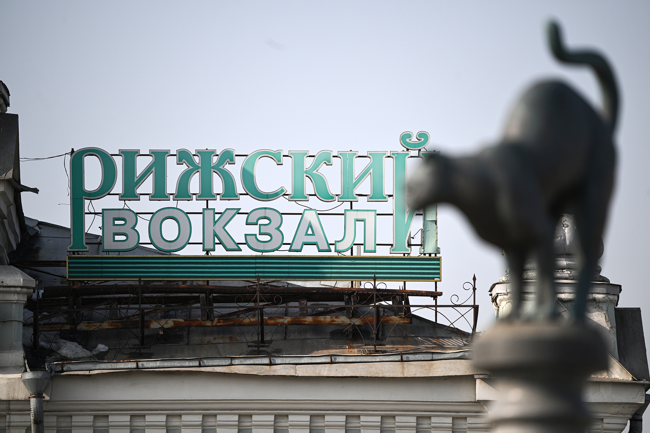 Рижский вокзал в Москве. Здания вокзала длительное время не используются для осуществления пассажирских перевозок, что открывает возможность для их адаптации под новые цели эксплуатации. Стартовая стоимость Рижского вокзала для торгов оценивается в 4 миллиарда рублей.  