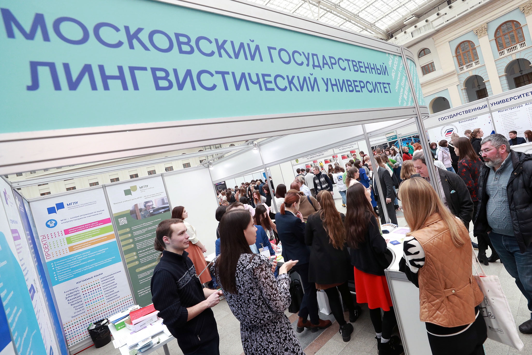Стенд Московского государственного лингвистического университета на Международной выставке "Образование и карьера". Стенд Московского государственного лингвистического университета