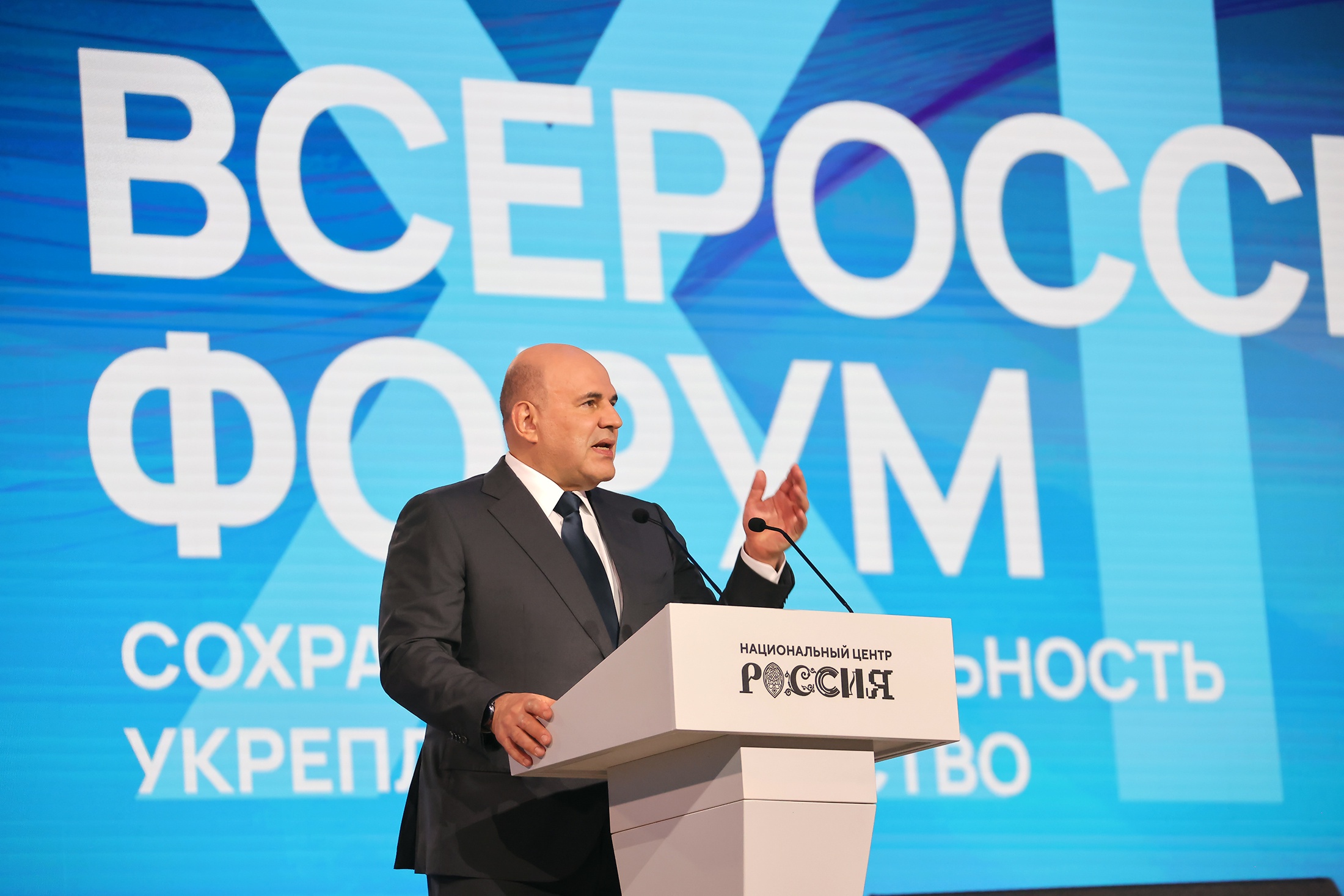 Михаил Мишустин на форуме "Развитие малых городов и исторических поселений". Михаил Мишустин на форуме "Развитие малых городов и исторических поселений".