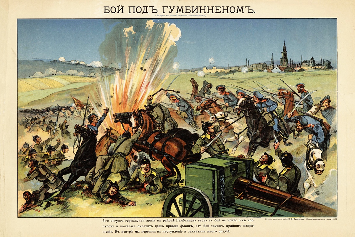 Лубок "Бой под Гумбинненом". 1914