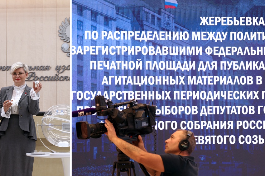 В начале жеребьевки издания разыграли очередность предоставления своих лотов, затем партии тянули конверты в том порядке, в котором их списки зарегистрировал Центризбирком. В начале жеребьевки издания разыграли очередность предоставления своих лотов, затем партии тянули конверты в том порядке, в котором их списки зарегистрировал Центризбирком.