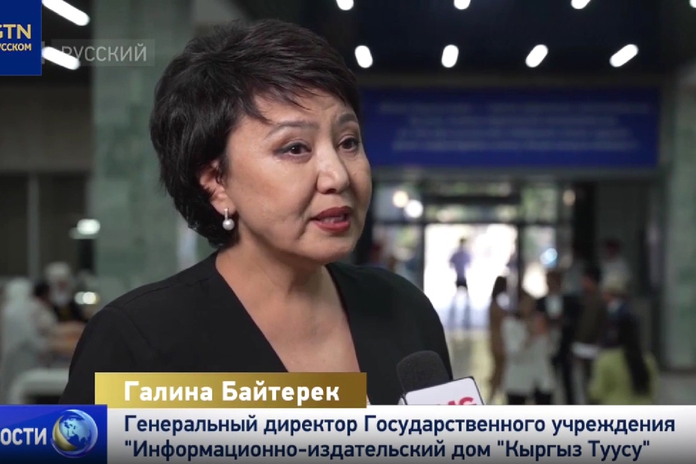 Генеральный директор Государственного учреждения "Информационно-издательский дом "Кыргыз Туусу" Галина Байтерек.
