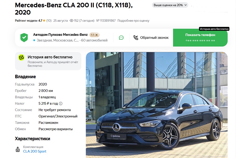 Mercedes-Benz CLA 200