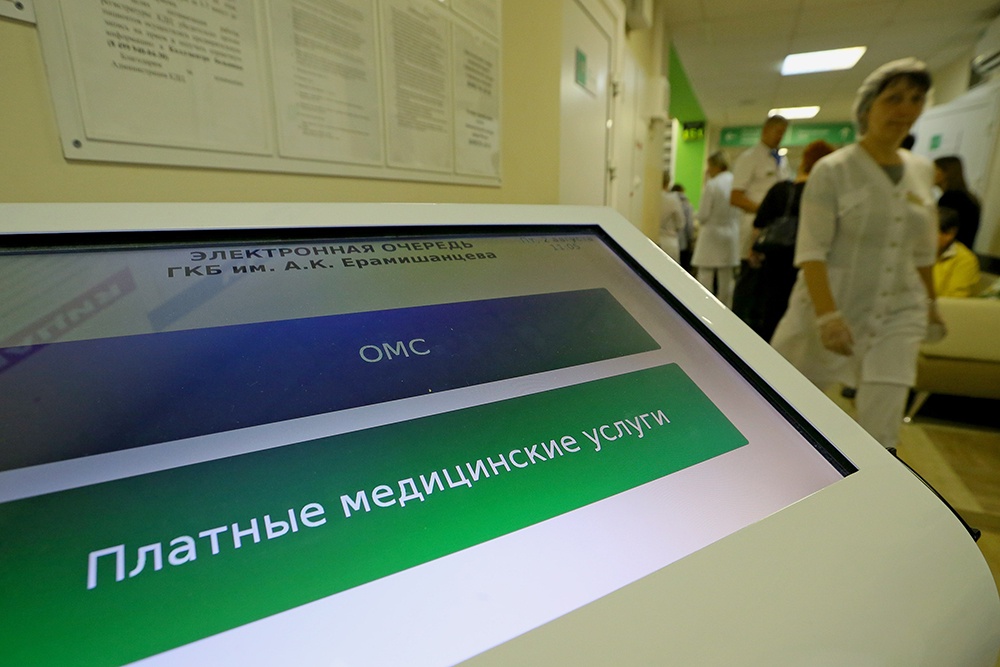 Договор на платные медуслуги теперь можно заключить онлайн.