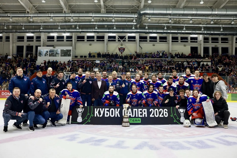 Смоленские хоккеисты выиграли Кубок Руслана Салея- 2026 Смоленские хоккеисты выиграли Кубок Руслана Салея- 2026