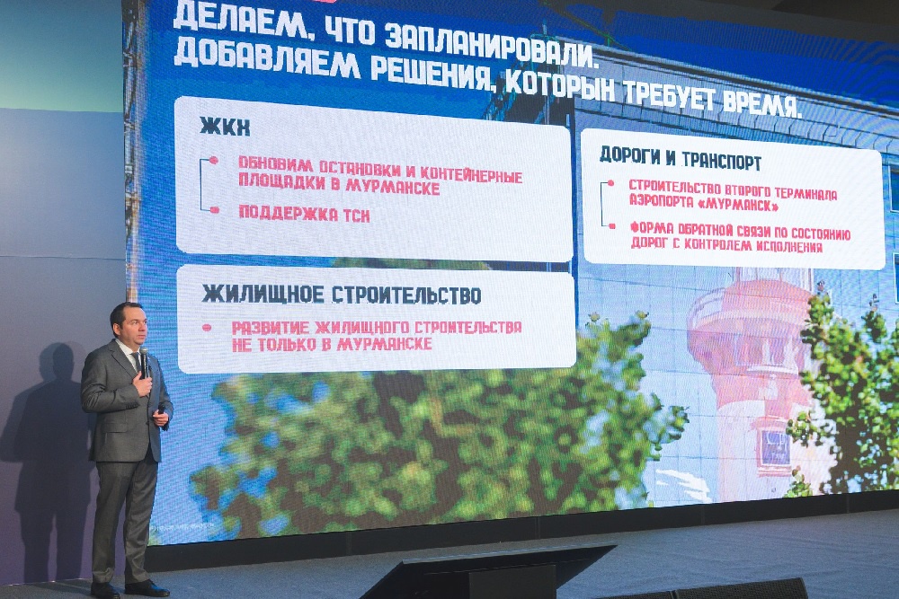Губернатор Мурманской области Андрей Чибис представил обновленную народную программу "На Севере - жить!" Губернатор Мурманской области Андрей Чибис представил обновленную народную программу "На Севере - жить!"