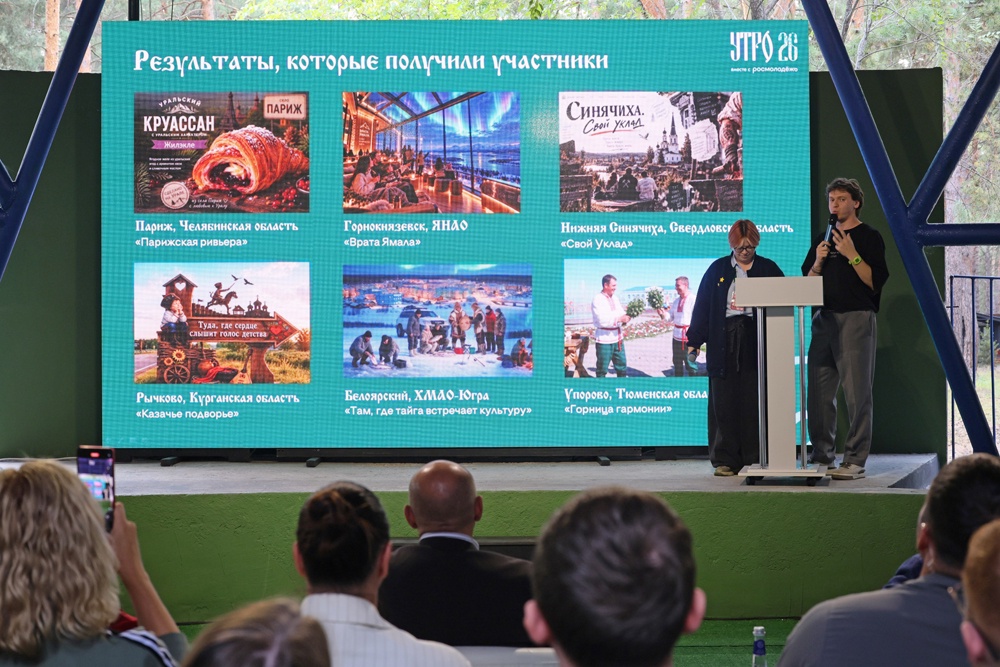 Оригинальные проекты участников форума "Утро" непременно привлекут в уральские села туристов.