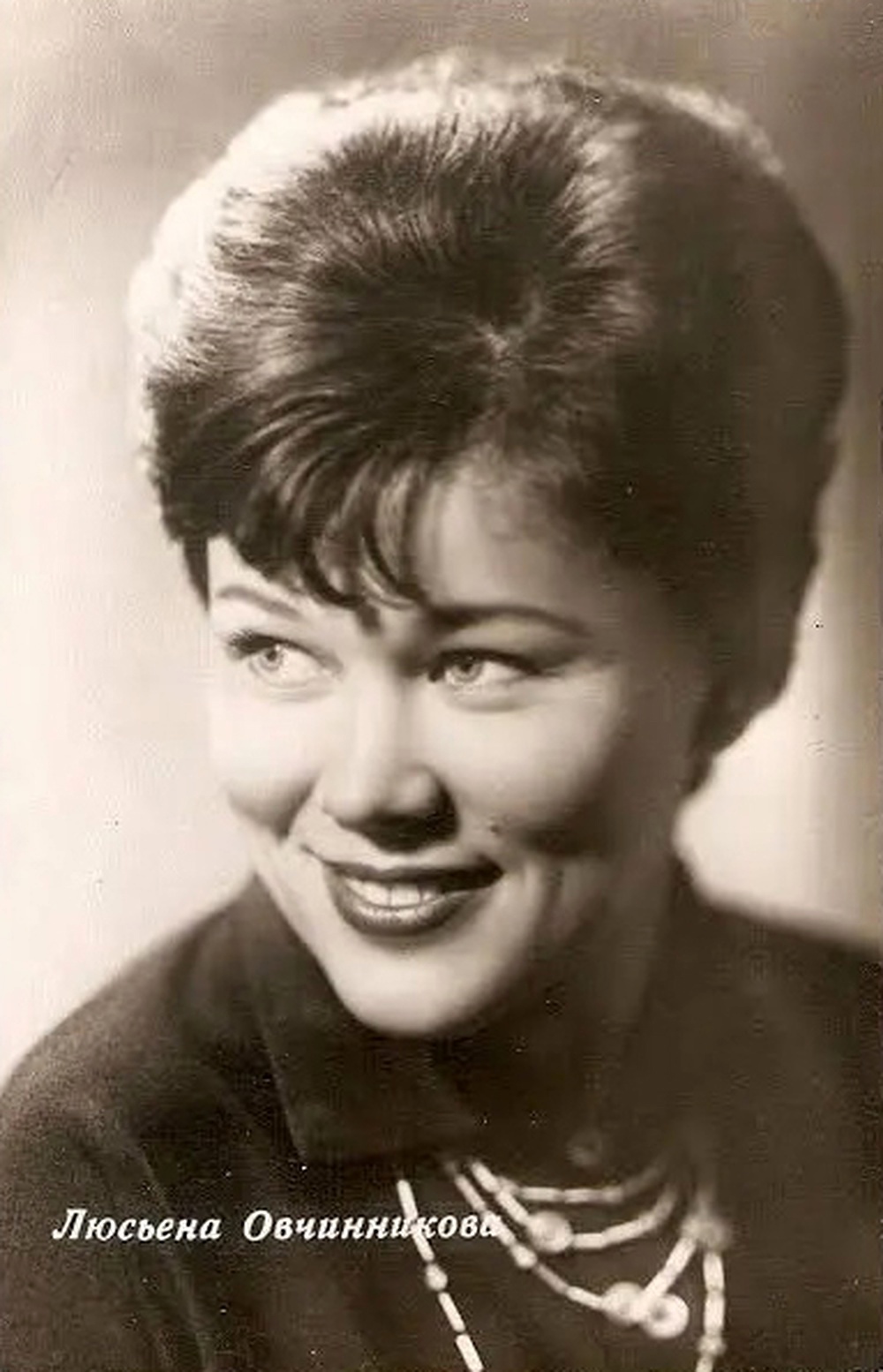 Люсьена Овчинникова запоминалась даже в ролях второго плана. 1963
