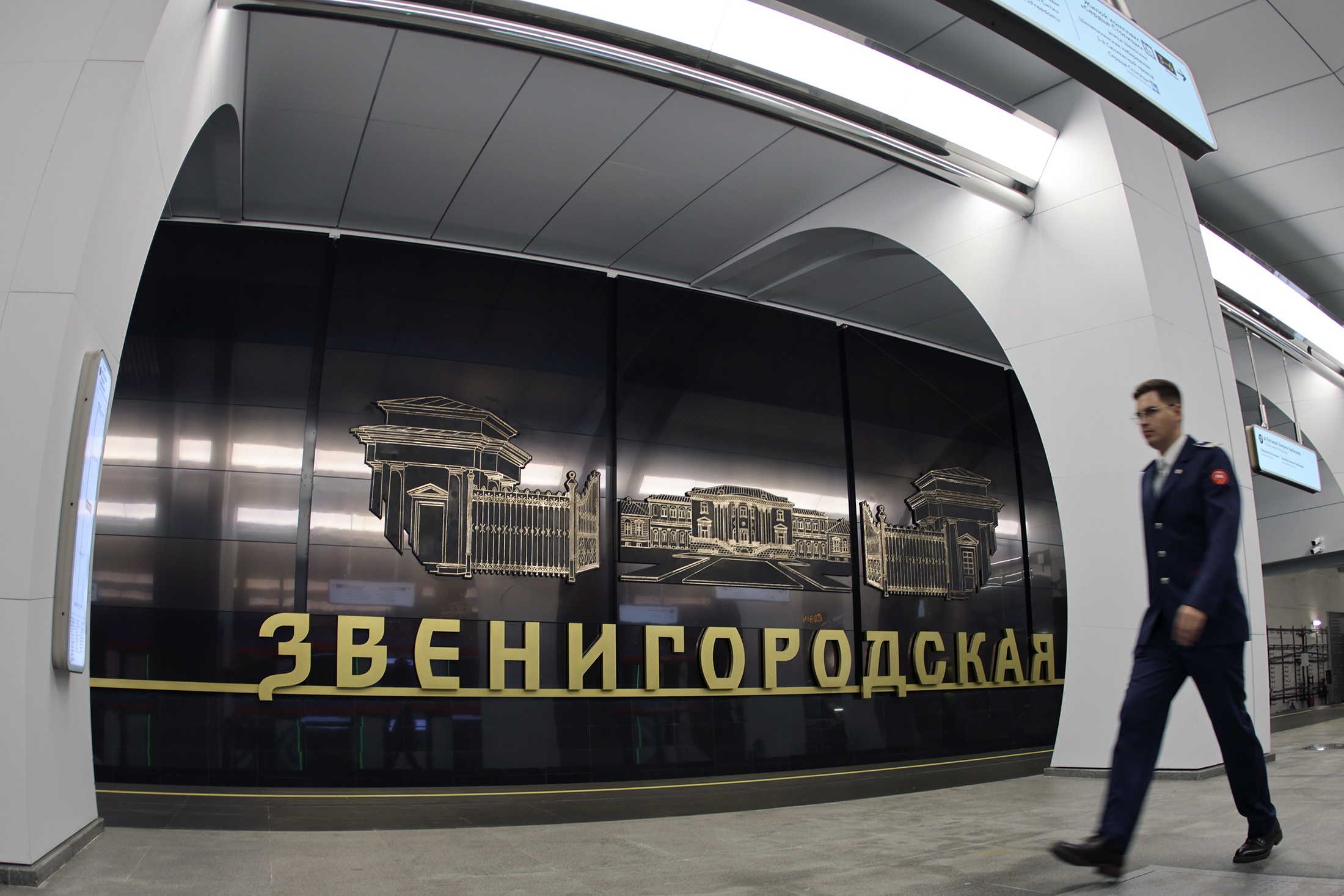 "Звенигородская"