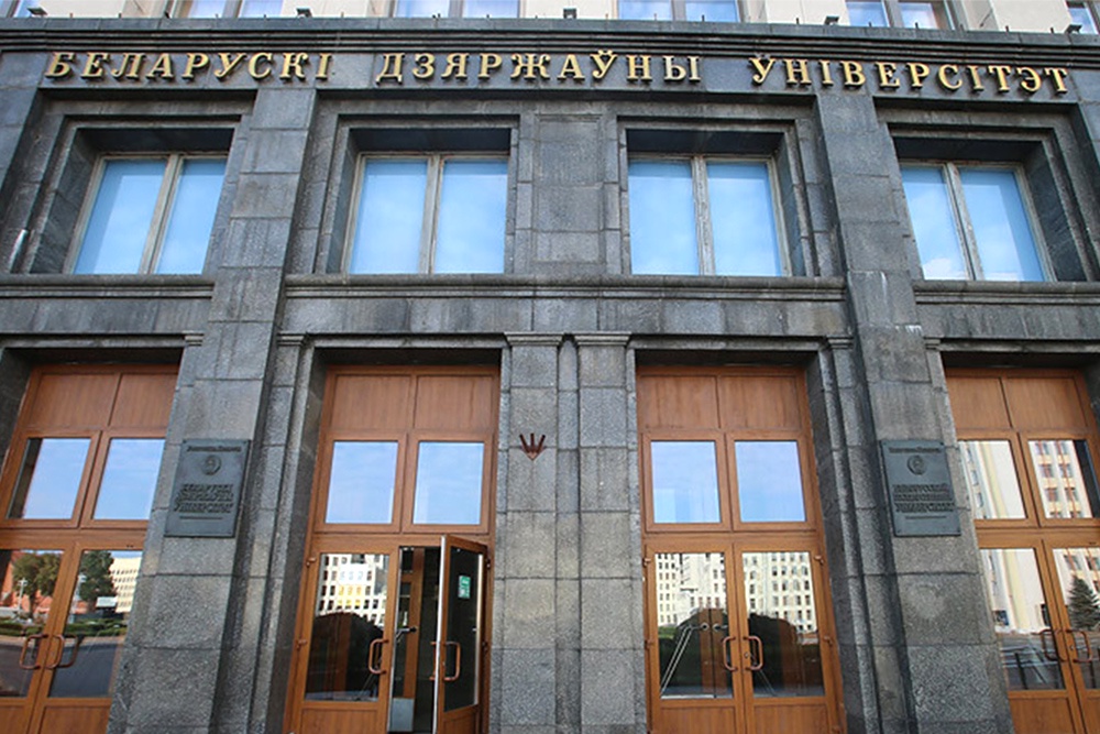 Здание Белорусского государственного университета.