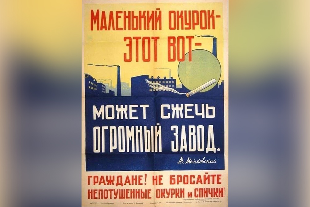 Минобороны РФ опубликовало пост с советским плакатом. 