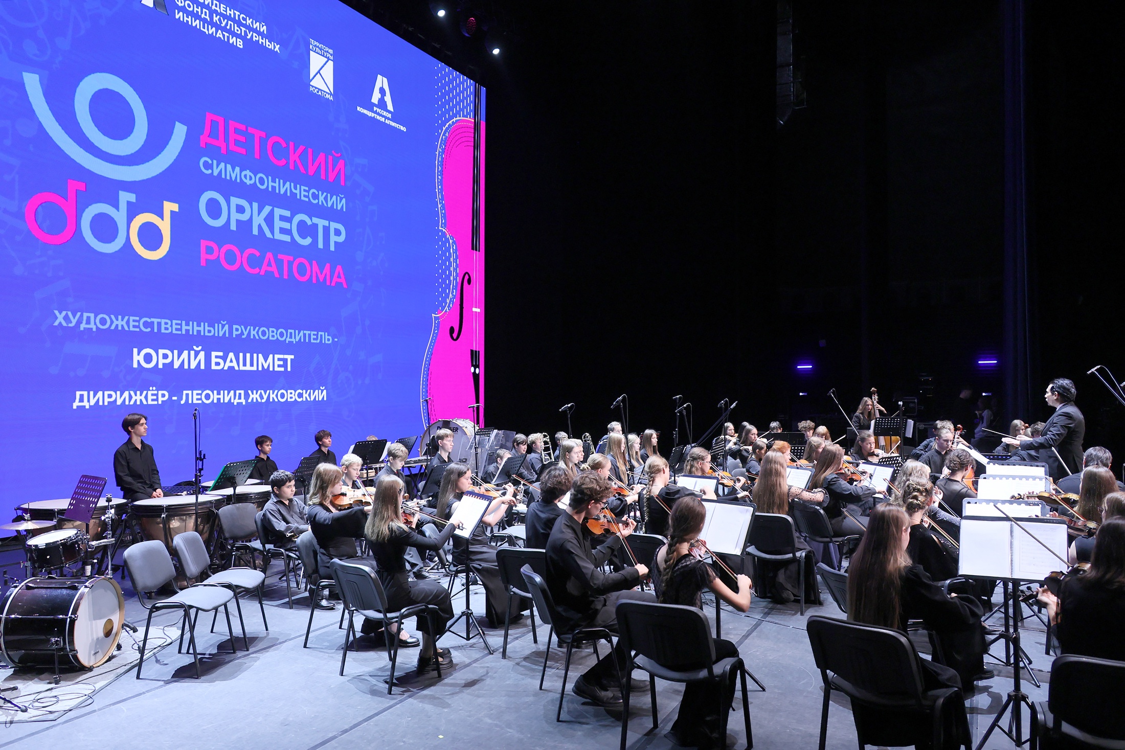 В Екатеринбурге сегодня принимают юных музыкантов из малых городов страны, где находятся атомные предприятия 