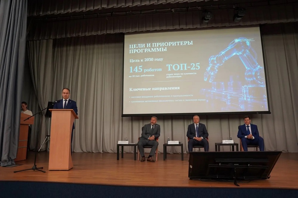 Презентация программы развития робототехники и автономных (беспилотных) систем в Санкт-Петербурге на период до 2030 года. Презентация программы развития робототехники и автономных (беспилотных) систем в Санкт-Петербурге на период до 2030 года.