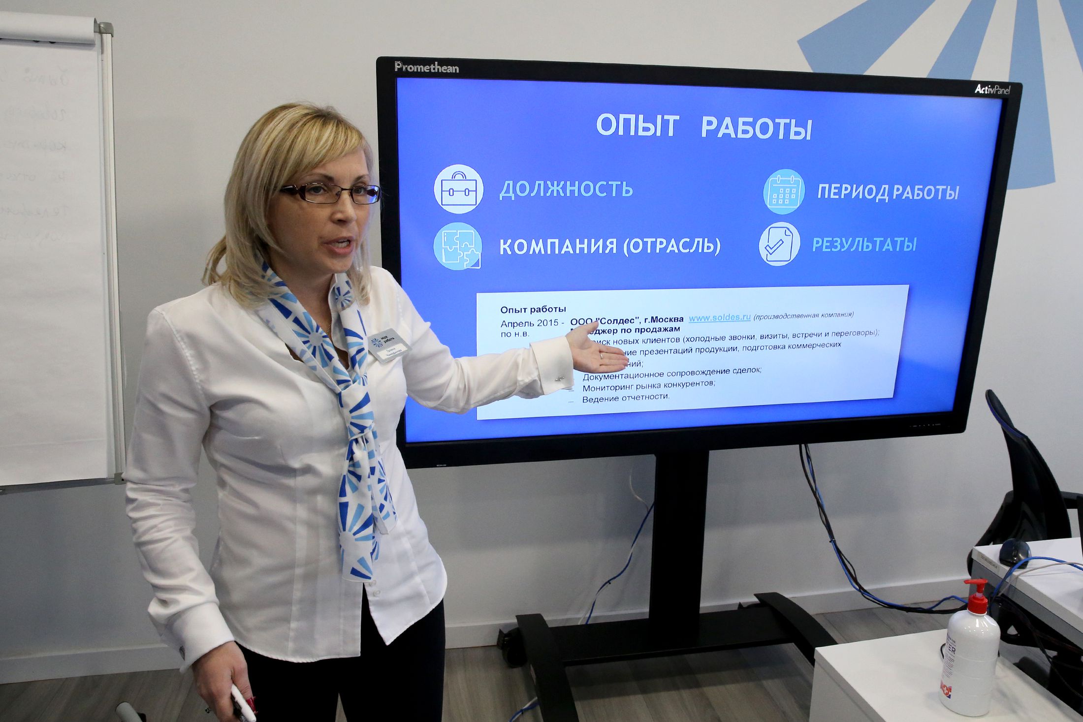 В некоторых регионах сотрудники ограничены в выборе рабочих мест.