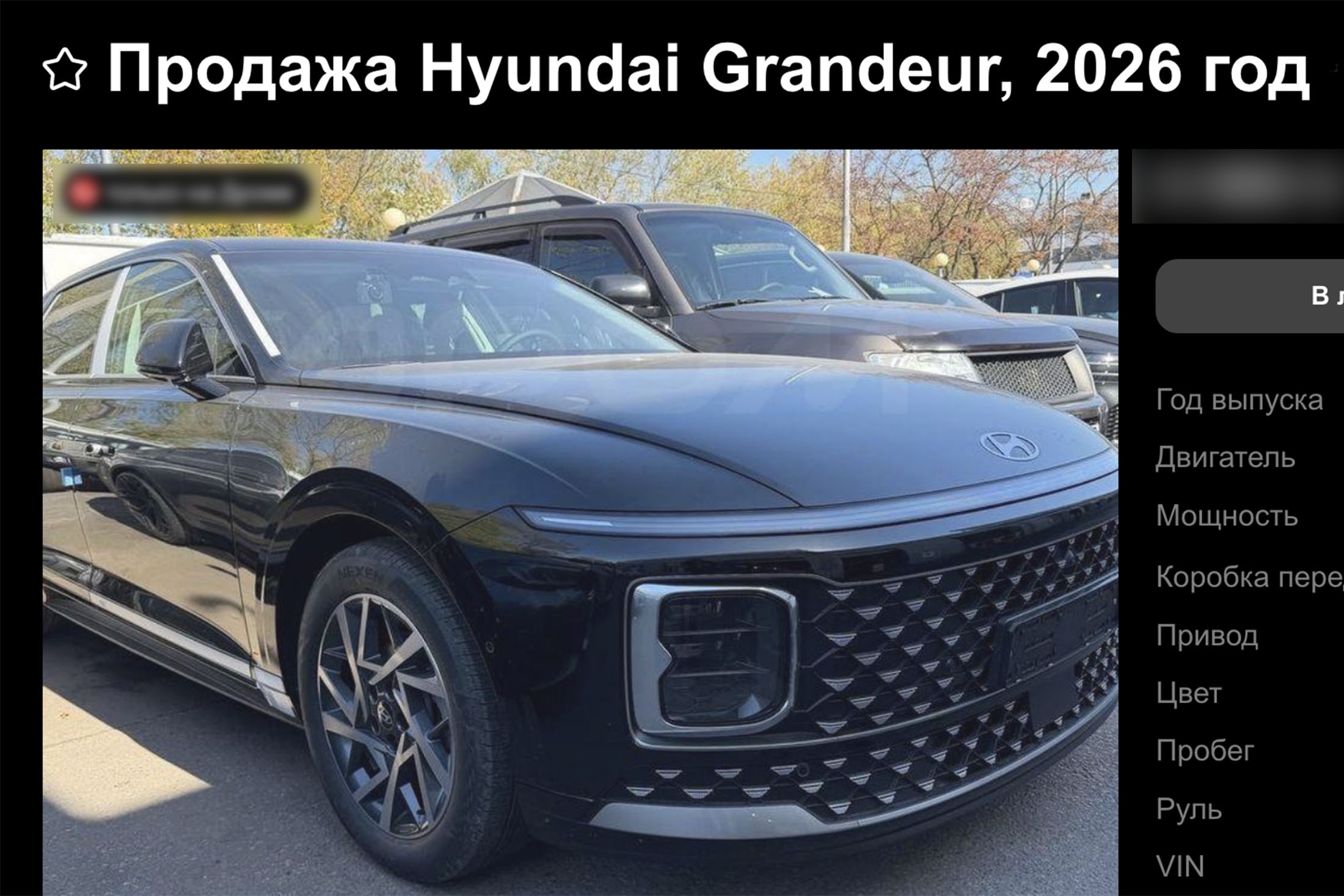 Hyundai Grandeur. Hyundai Grandeur.