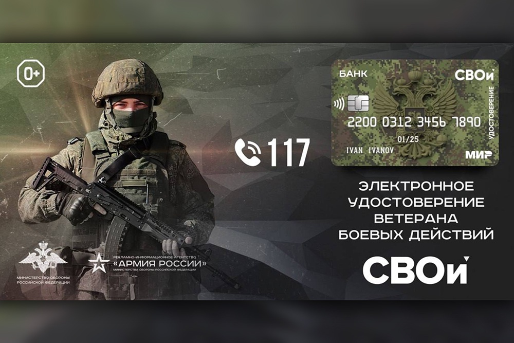 Электронное удостоверение объединяет в себе функции удостоверения, социальной и банковской карт. Электронное удостоверение объединяет в себе функции удостоверения, социальной и банковской карт.