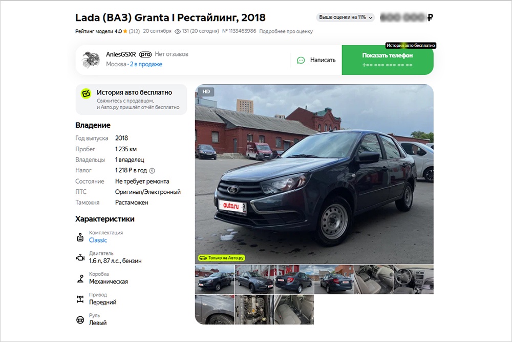  Lada Granta 2018 года.