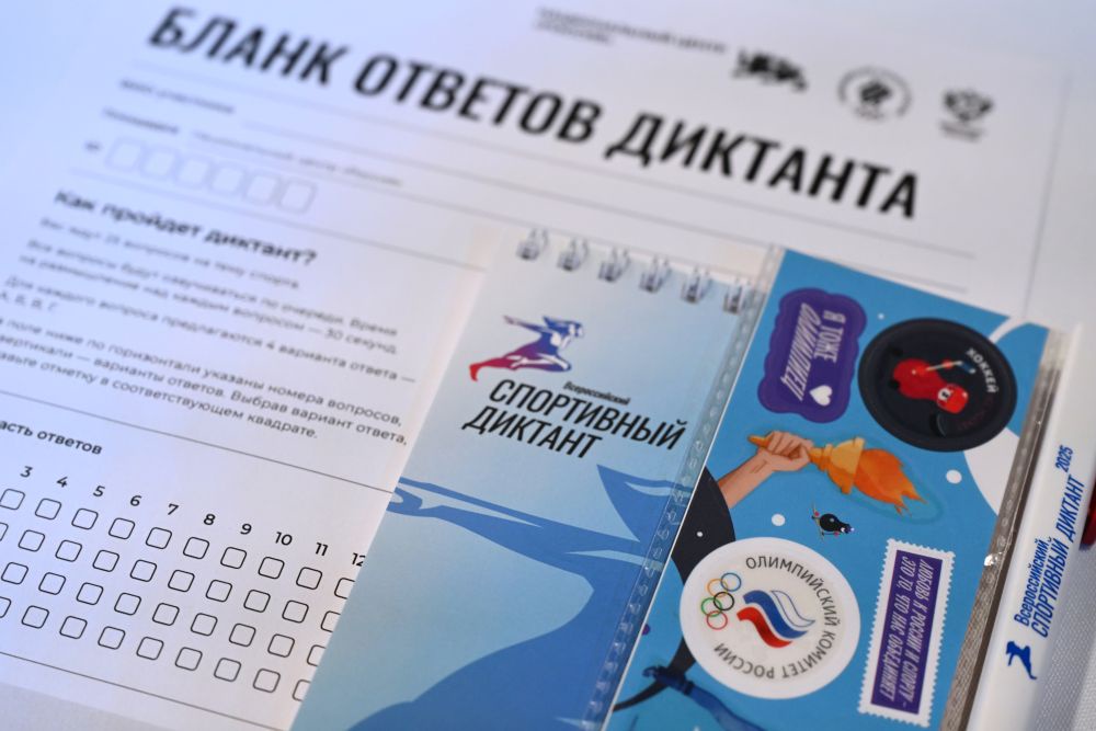 В прошлом году во Всероссийском спортивном диктанте приняли участие более 250 тысяч человек В прошлом году во Всероссийском спортивном диктанте приняли участие более 250 тысяч человек