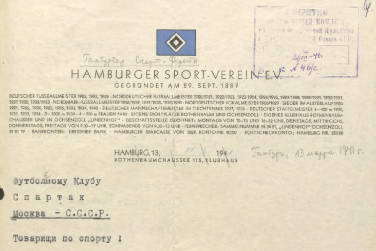 Письмо от футбольного клуба "Гамбург" в "Спартак" от 13 марта 1941 года.