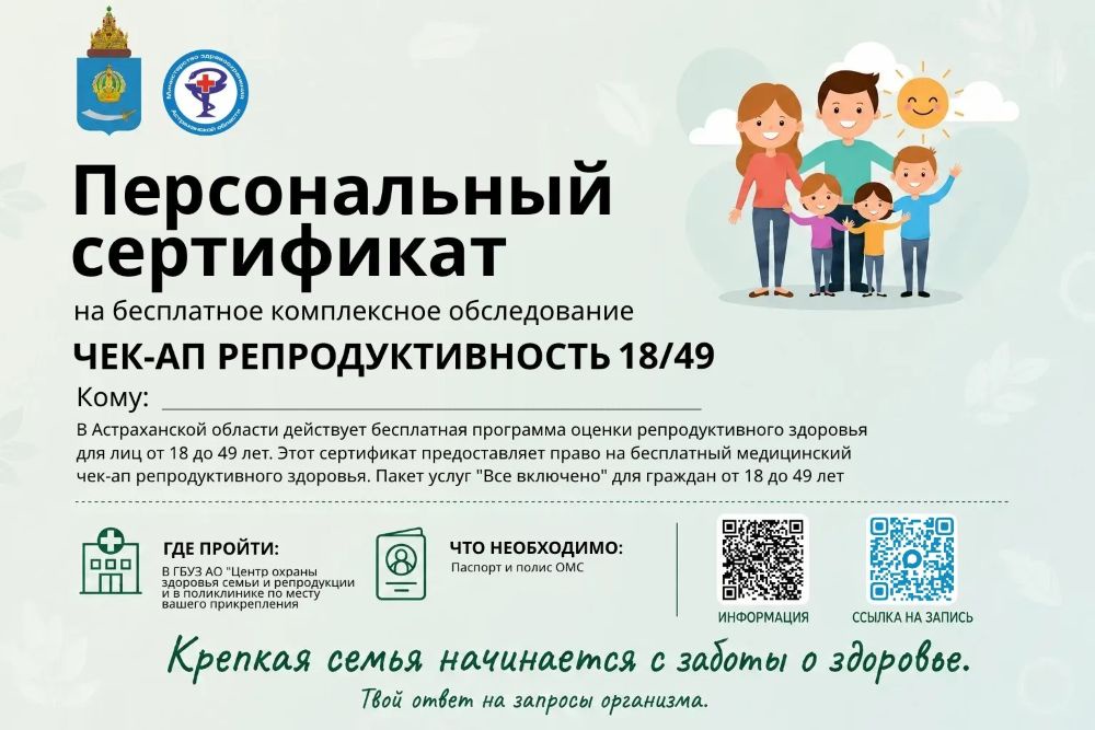 На сертификатах, выдаваемых астраханским молодоженам при регистрации брака, можно найти всю нужную информацию об акции