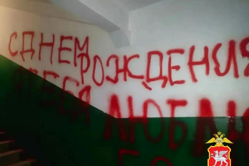 Керчанка исписала надписями чужой подъезд и теперь она обязана выплатить штраф и восстановить стены общедомового имущества Керчанка исписала надписями чужой подъезд и теперь она обязана выплатить штраф и восстановить стены общедомового имущества