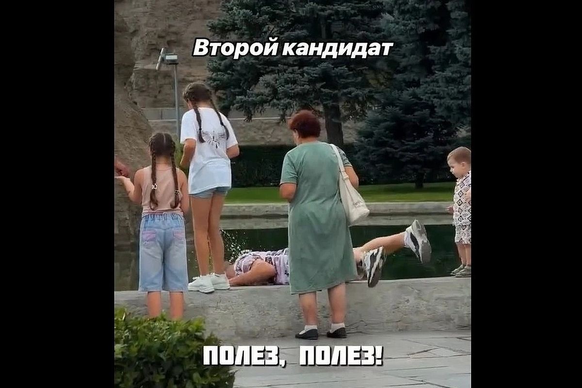 Посетители парка пытались достать деньги из бассейна у монумента, а блогеры снимали розыгрыш на видео.