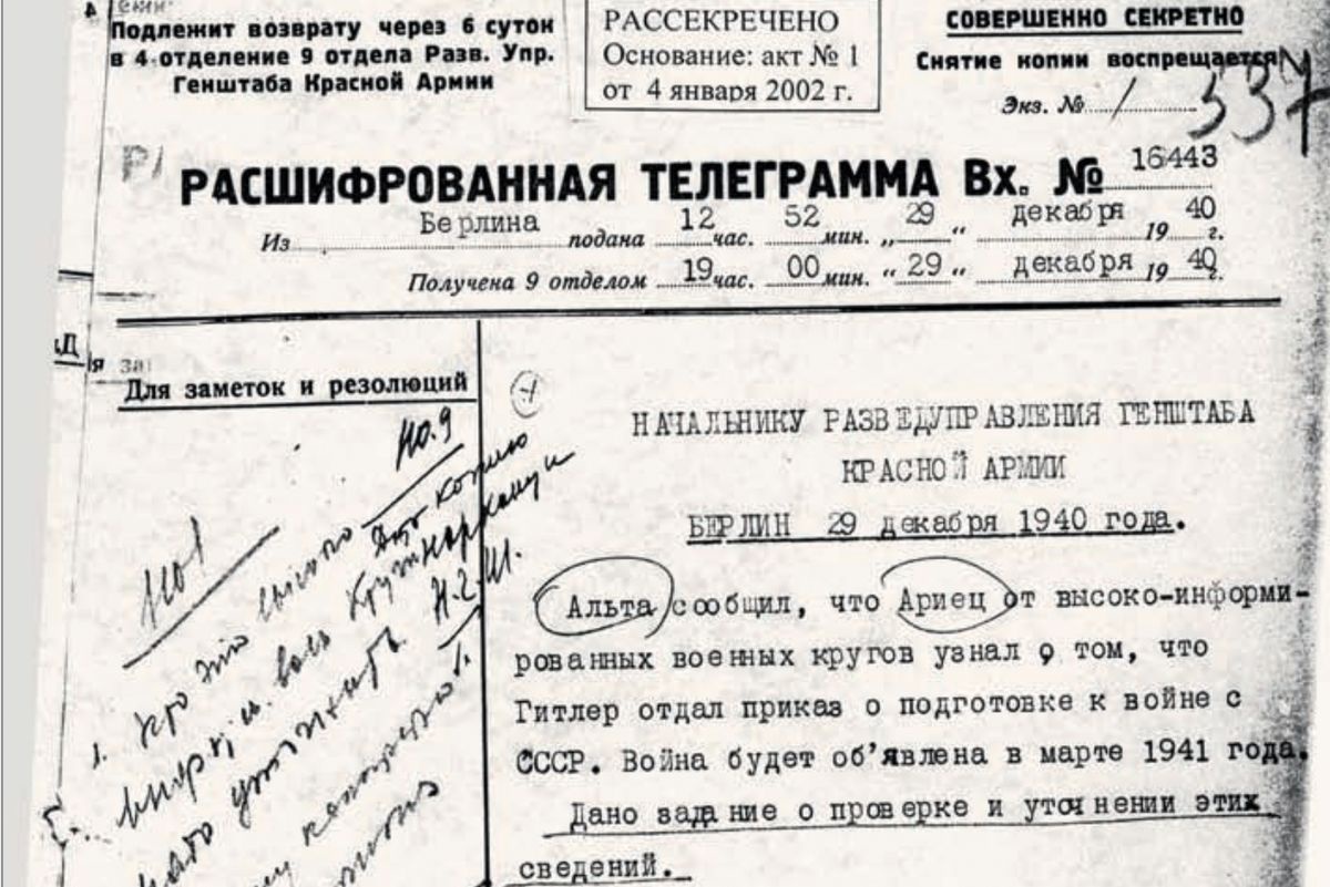 Рассекреченная телеграмма с сообщением от Ильзы Штёбе.