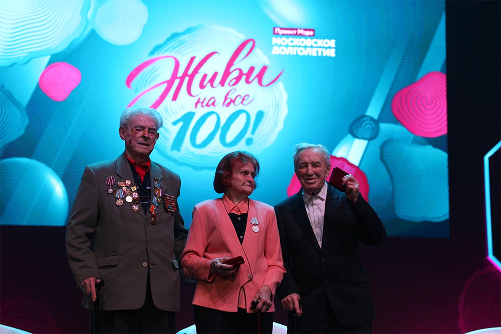 Долгожители Москвы. Семену Люлько - 100 лет, Ольге Фоменко - 99 лет, Петру Гончарову - 100 лет.