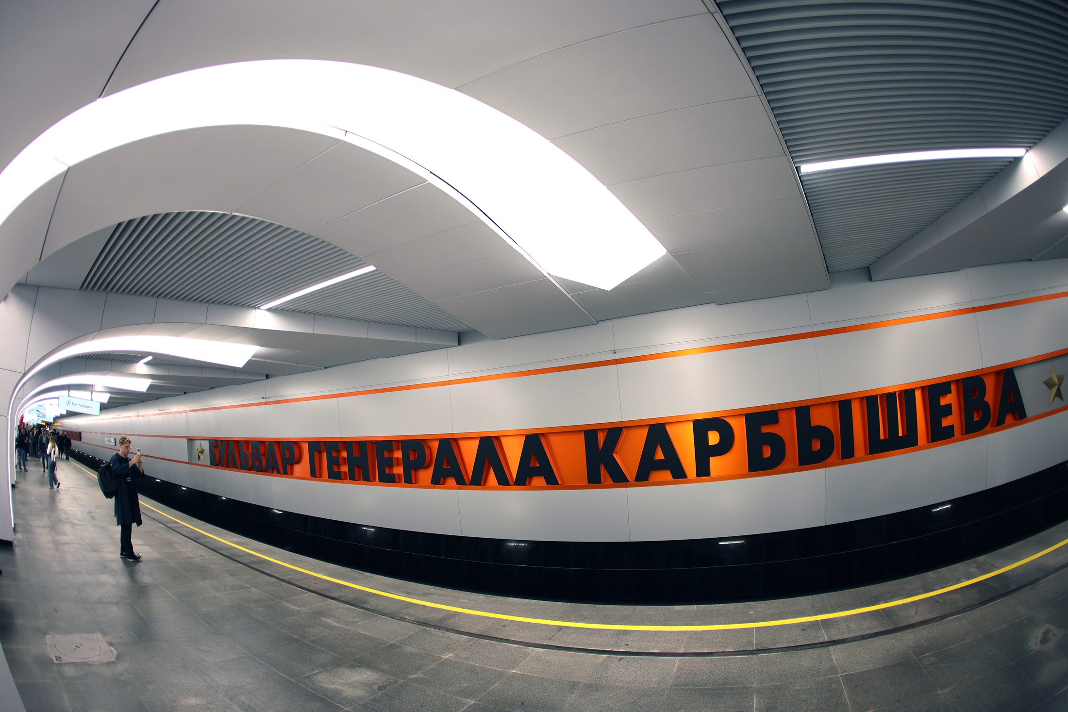 "Бульвар генерала Карбышева"