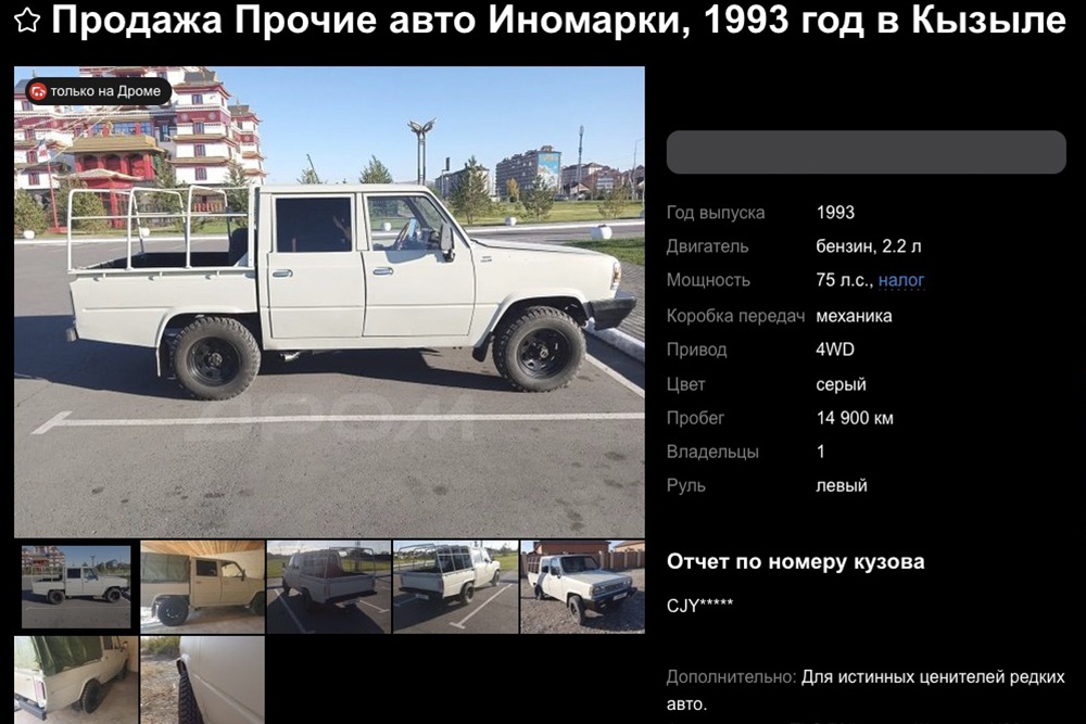 Продажа Прочие авто Иномарки, 1993 год в Кызыле. Продажа Прочие авто Иномарки, 1993 год в Кызыле.