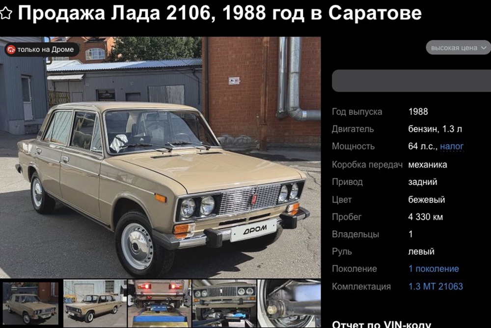 Продажа Лада 2106, 1988 год в Саратове Продажа Лада 2106, 1988 год в Саратове