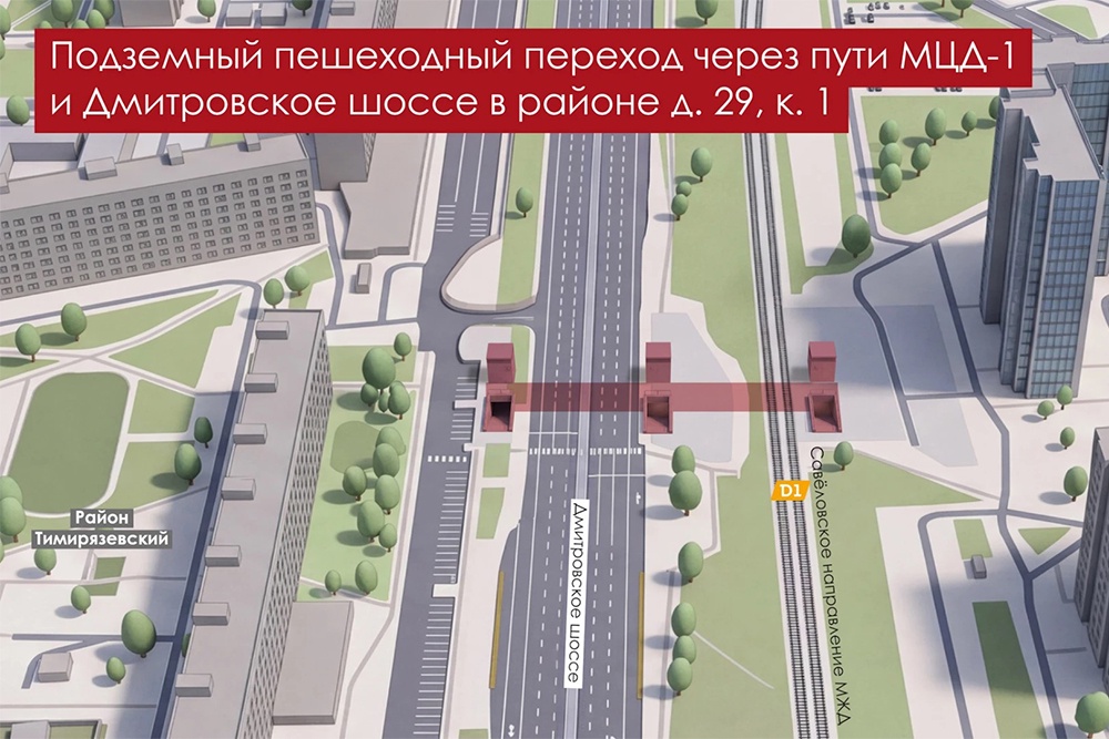 Между Тимирязевским и Бутырским районами Москвы появилась новая пешеходная связь.
