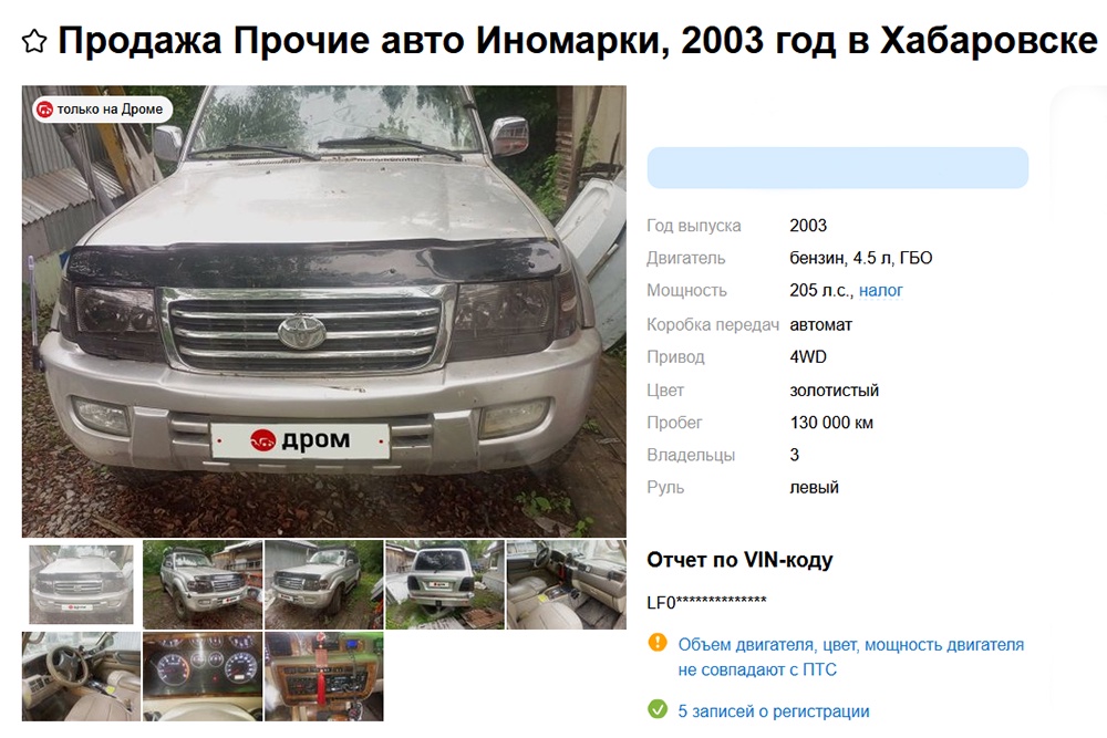 За китайскую копию Land Cruiser 100 просят 880 тысяч рублей. За китайскую копию Land Cruiser 100 просят 880 тысяч рублей.