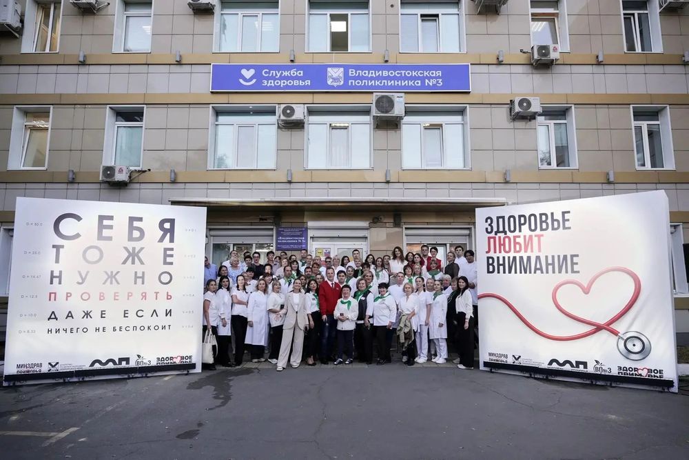 Сотрудники владивостокской поликлиники № 3 активно поддержали акцию и вышли на ночную смену..