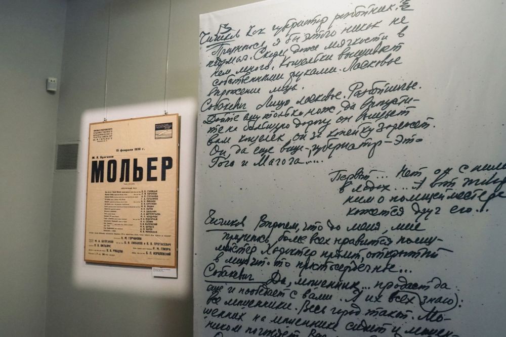 Музейный проект "Миры Булгакова" приурочен к 150-летию Союза театральных деятелей России.