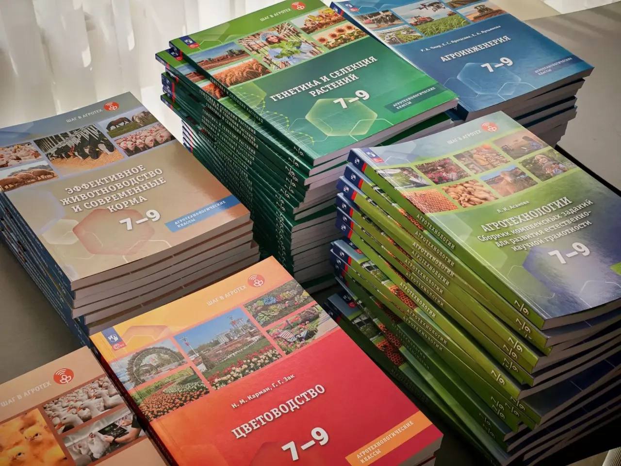 Учебники для агротехнологических классов на выставке "Золотая осень". Учебники для агротехнологических классов на выставке "Золотая осень".