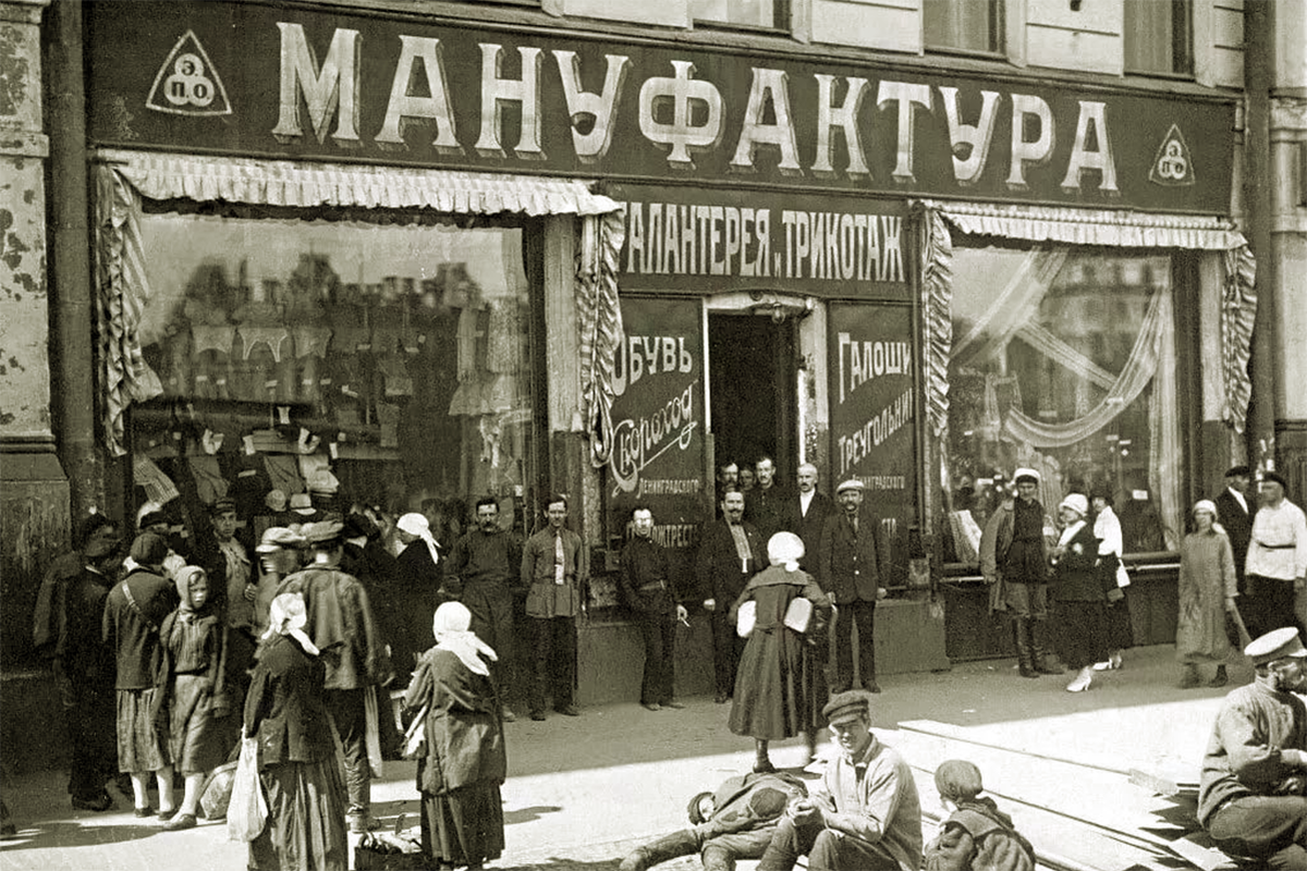 Магазин на Лиговском проспекте в Ленинграде. 1925