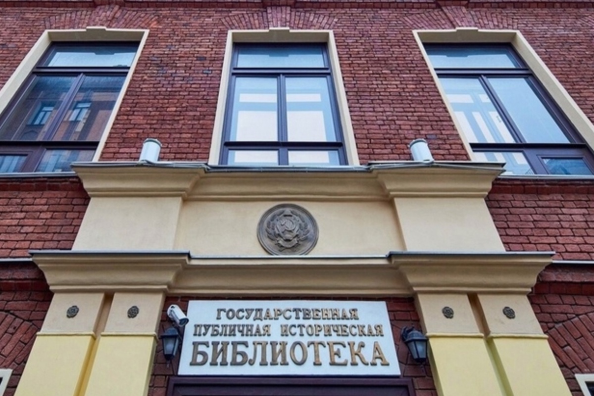 Государственная историческая библиотека в Москве - главная площадка "Исторического кроссворда".
