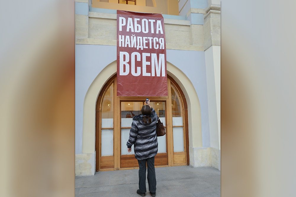 Тревожным сигналом может стать застойная безработица, но пока работа найдется всем.