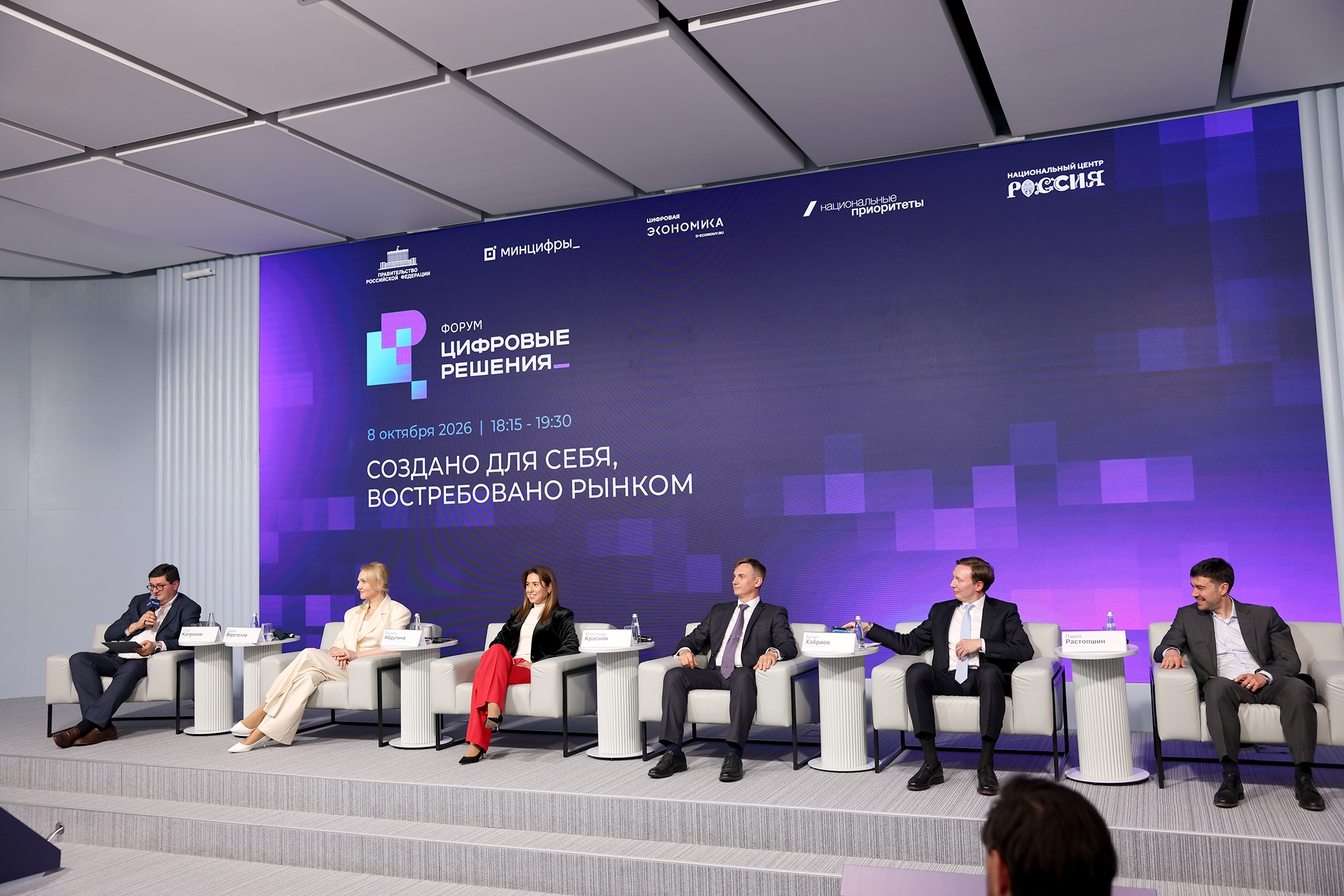 Участники сессии "Создано для себя, востребовано рынком". Участники сессии "Создано для себя, востребовано рынком".