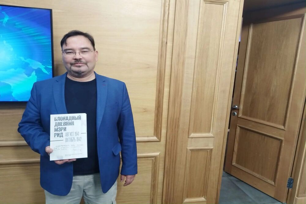 Баир Иринчеев представил впервые изданный на русском блокадный дневник американки. Баир Иринчеев представил впервые изданный на русском блокадный дневник американки.