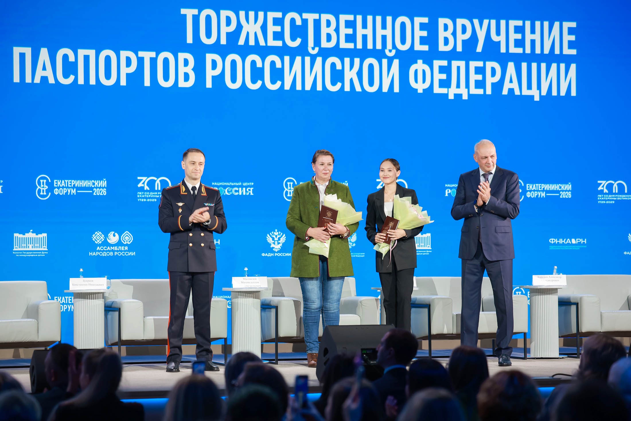 Вручение российских паспортов иностранцам, пожелавшим жить в России, и старт программы привлечения молодых талантов в РФ.
