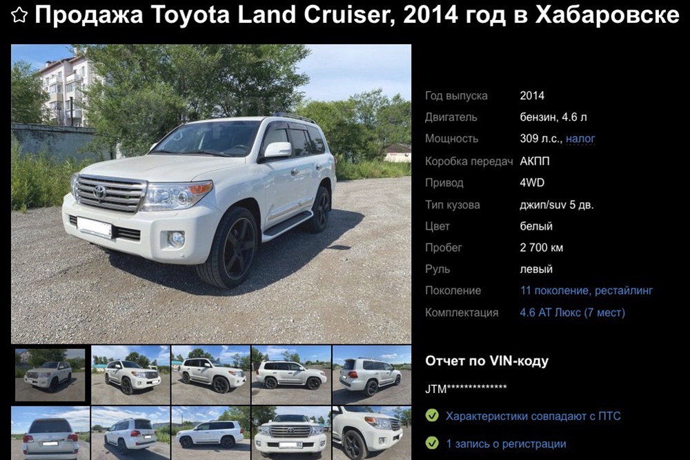 Toyota Land Cruiser. Toyota Land Cruiser.