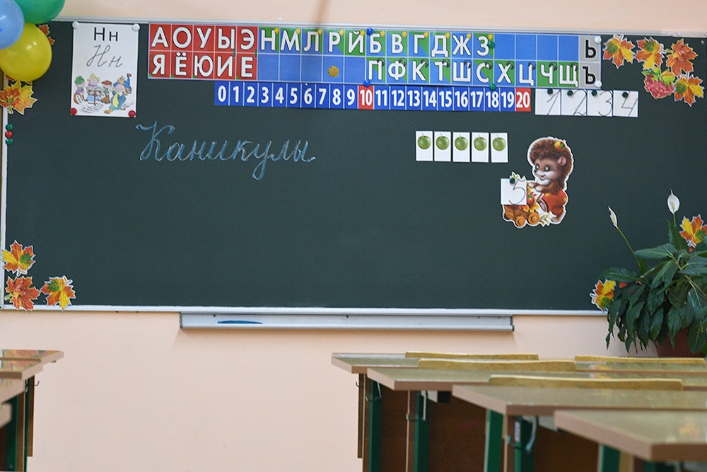 Первые осенние каникулы будут проходить с 26 октября по 3 ноября 2026 года. школьная доска в классе