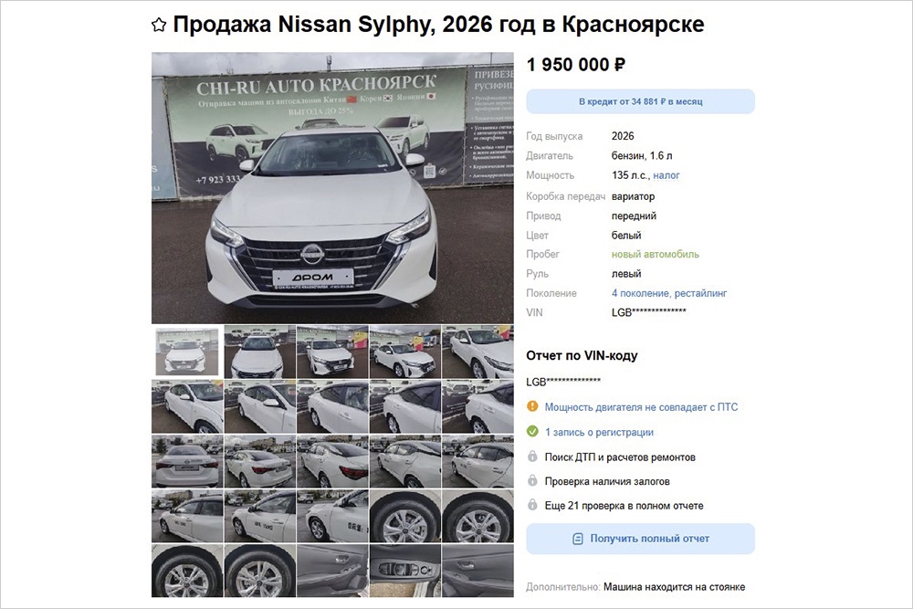 Седан Nissan Sylphy. Седан Nissan Sylphy.