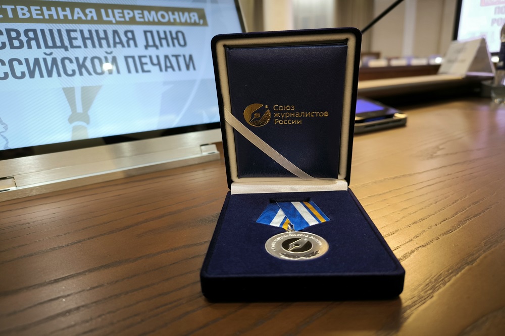 Вручение журналистских наград планируется приурочить к Дню российской печати, который отмечается 13 января Вручение журналистских наград планируется приурочить к Дню российской печати, который отмечается 13 января
