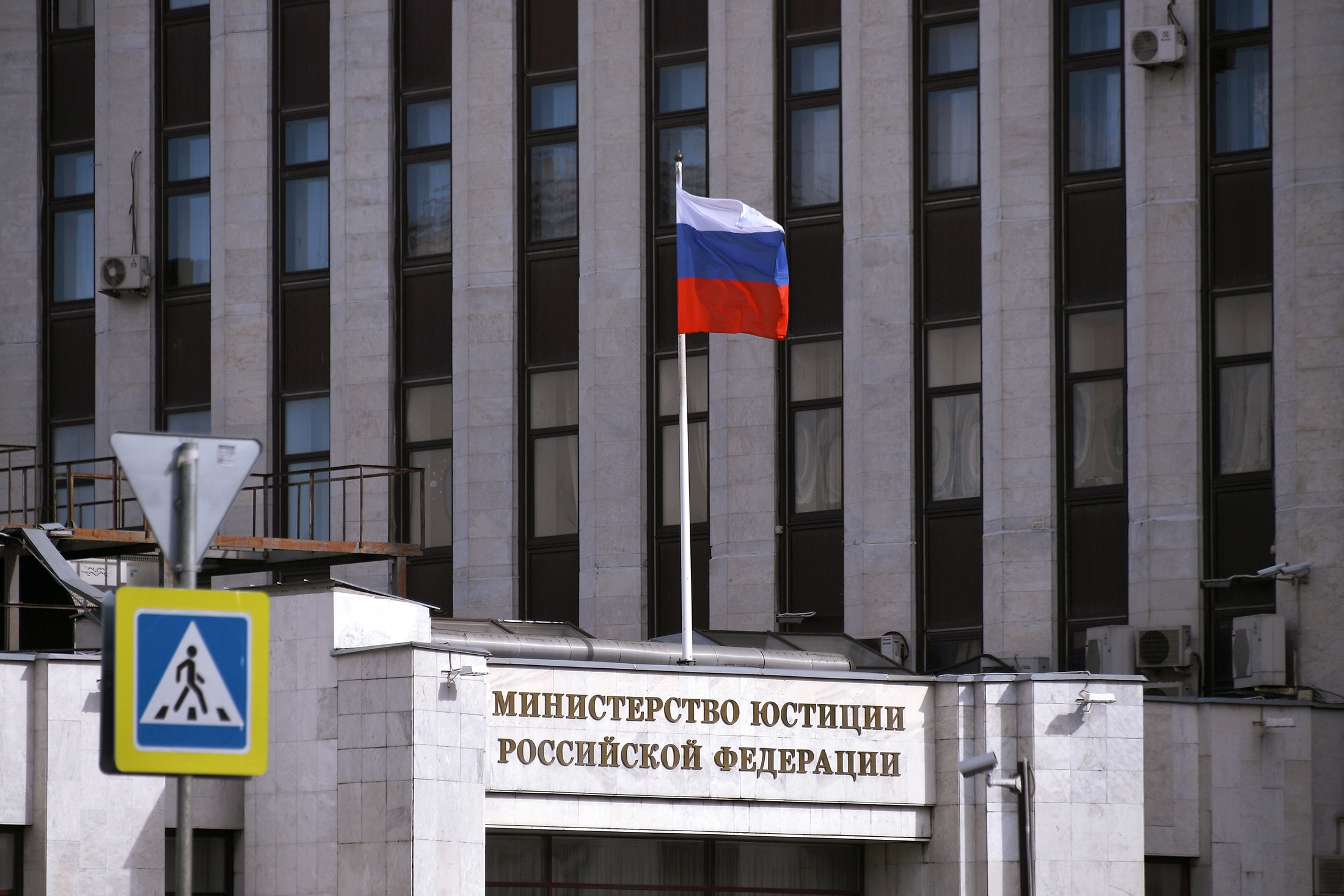 Минюст создал реестр россиян, бежавших из РФ и попавших под ограничения. 