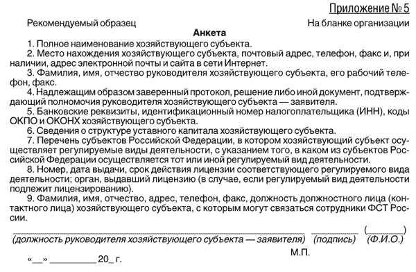 Реестр естественных монополий 2025