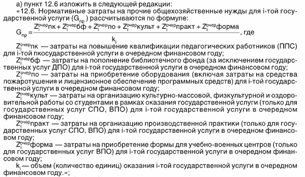 Его в следующей редакции в. Его в следующей редакции в